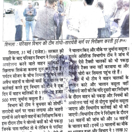 Newspaper-June 2023
